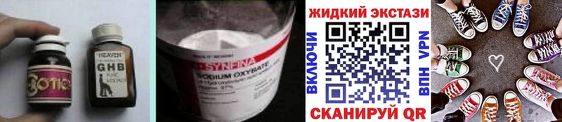 БУТИРАТ бутандиол  купить наркотики сайты  Таруса 