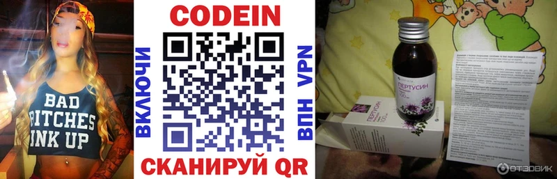 наркотики  Таруса  Codein Purple Drank 